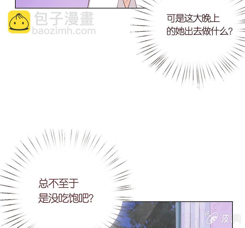 《冰山学长不好惹》两世的误会 第11页
