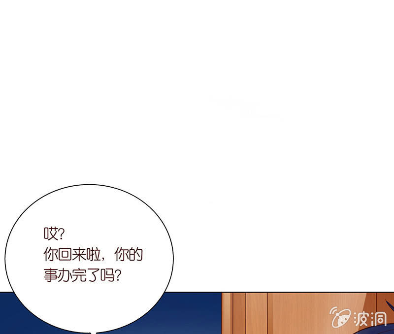 《冰山学长不好惹》两世的误会 第15页