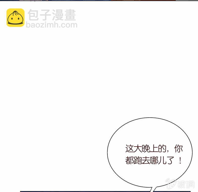 《冰山学长不好惹》两世的误会 第17页