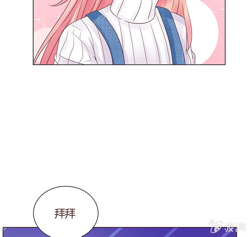 《冰山学长不好惹》两世的误会 第23页