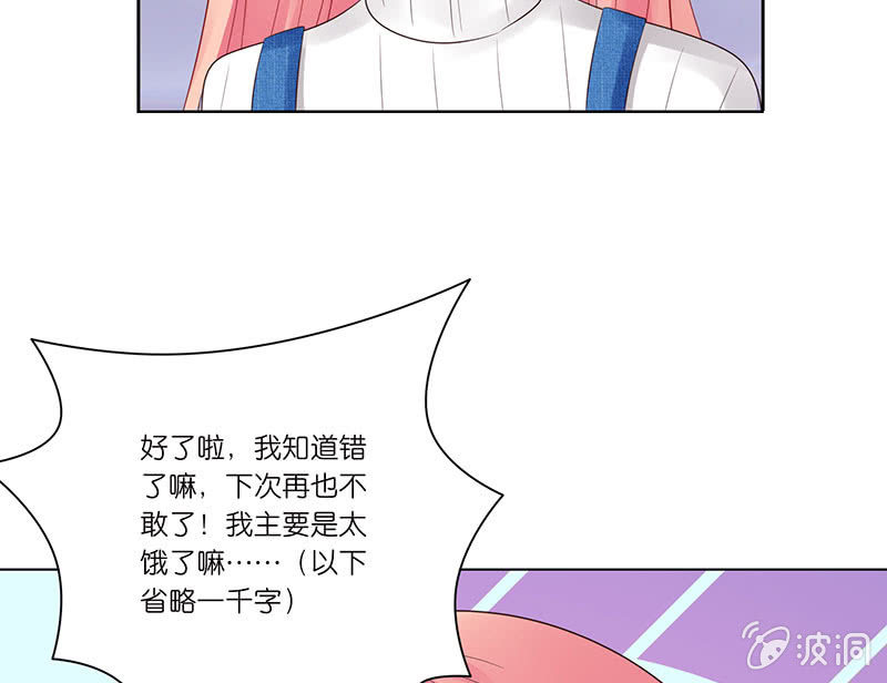 《冰山学长不好惹》两世的误会 第29页