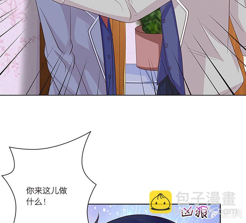 《冰山学长不好惹》两世的误会 第34页