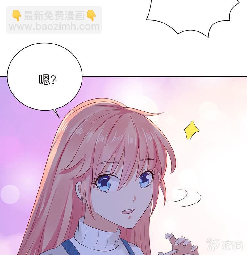 《冰山学长不好惹》两世的误会 第36页