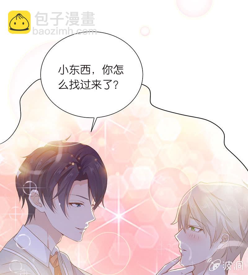 《冰山学长不好惹》两世的误会 第39页