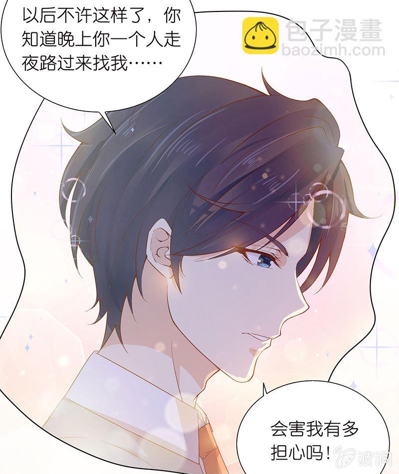 《冰山学长不好惹》两世的误会 第42页