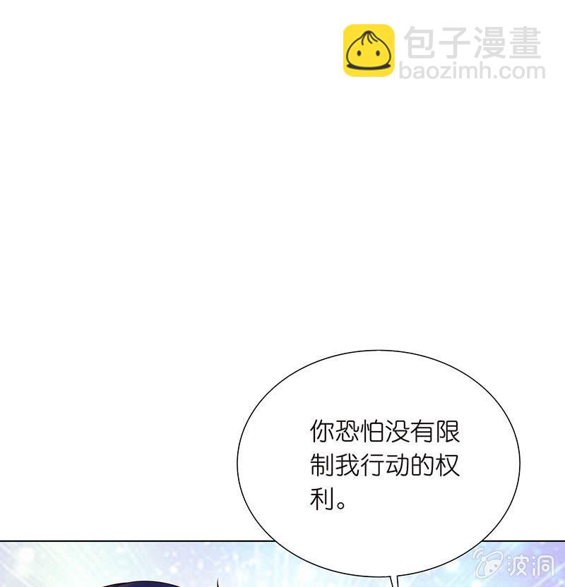 《冰山学长不好惹》两世的误会 第44页