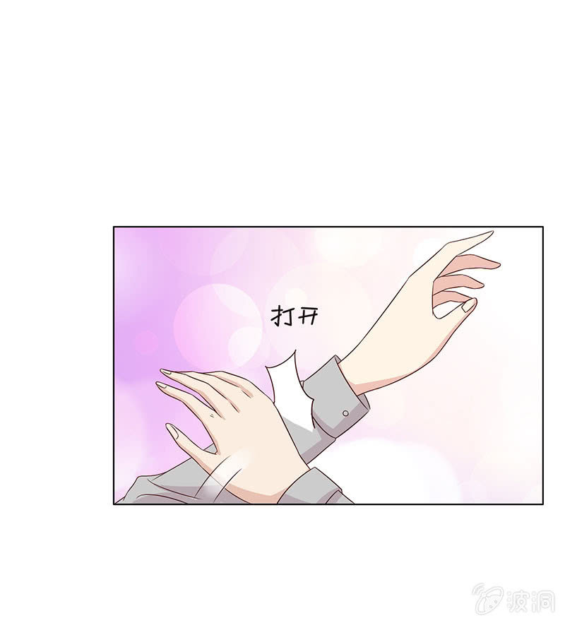 《冰山学长不好惹》两世的误会 第49页