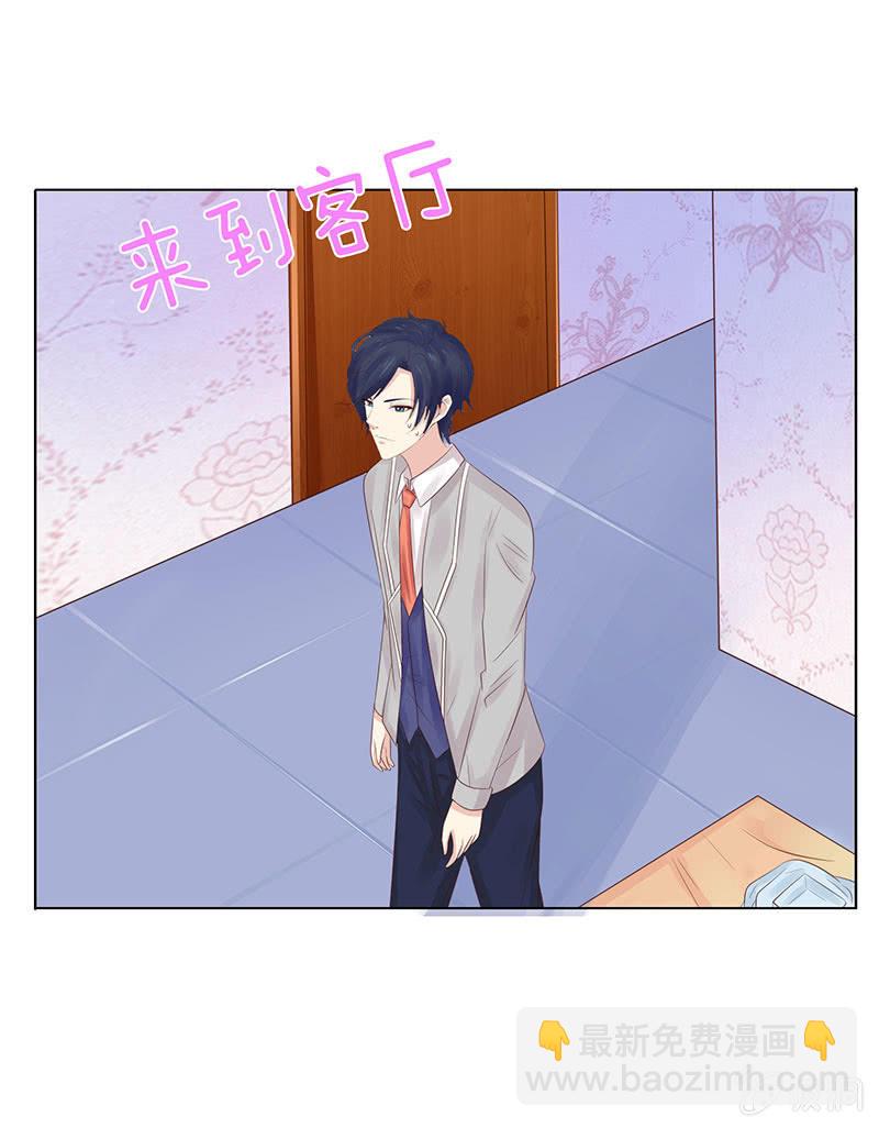 《冰山学长不好惹》两世的误会 第7页
