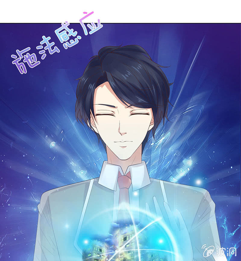 《冰山学长不好惹》两世的误会 第8页