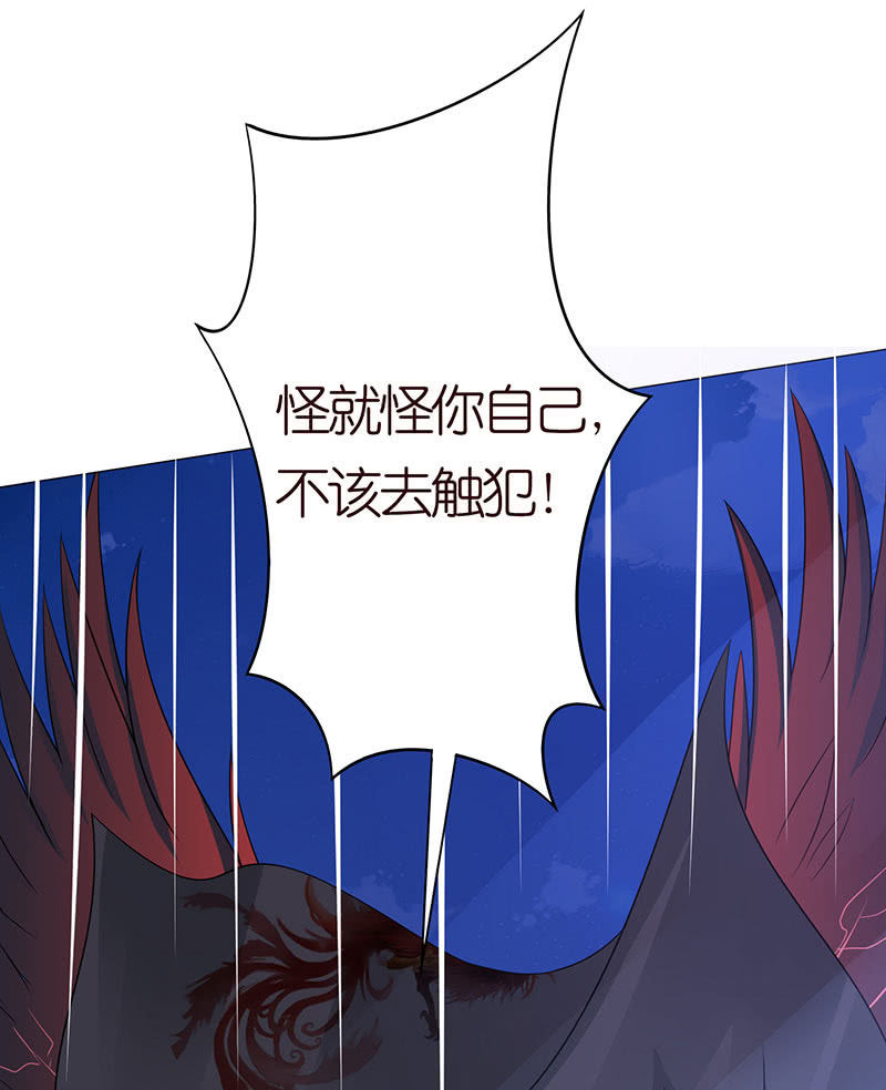 《冰山学长不好惹》火凤与贪狼 第11页