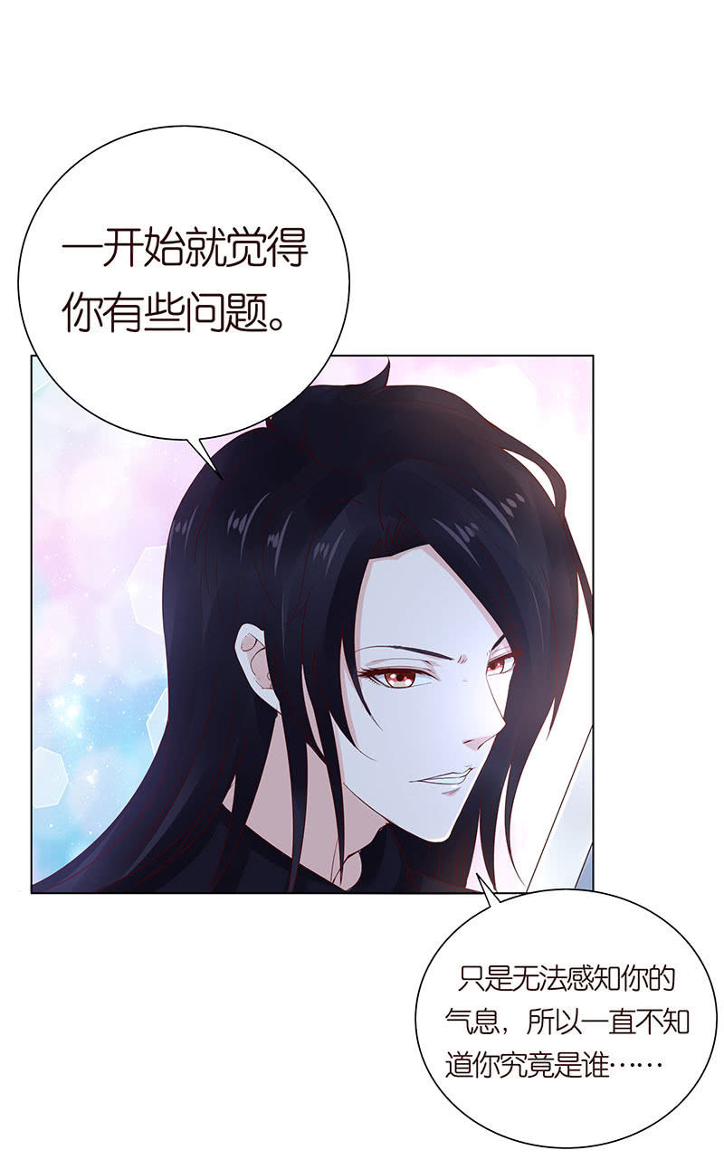 《冰山学长不好惹》火凤与贪狼 第19页