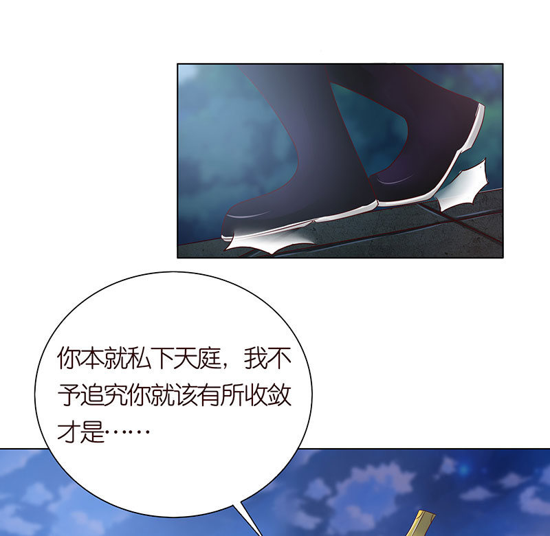 《冰山学长不好惹》火凤与贪狼 第24页