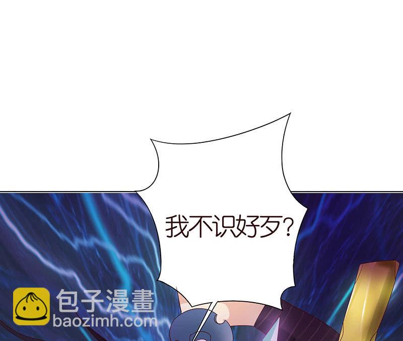 《冰山学长不好惹》火凤与贪狼 第30页