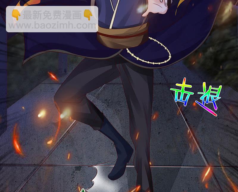 《冰山学长不好惹》火凤与贪狼 第35页