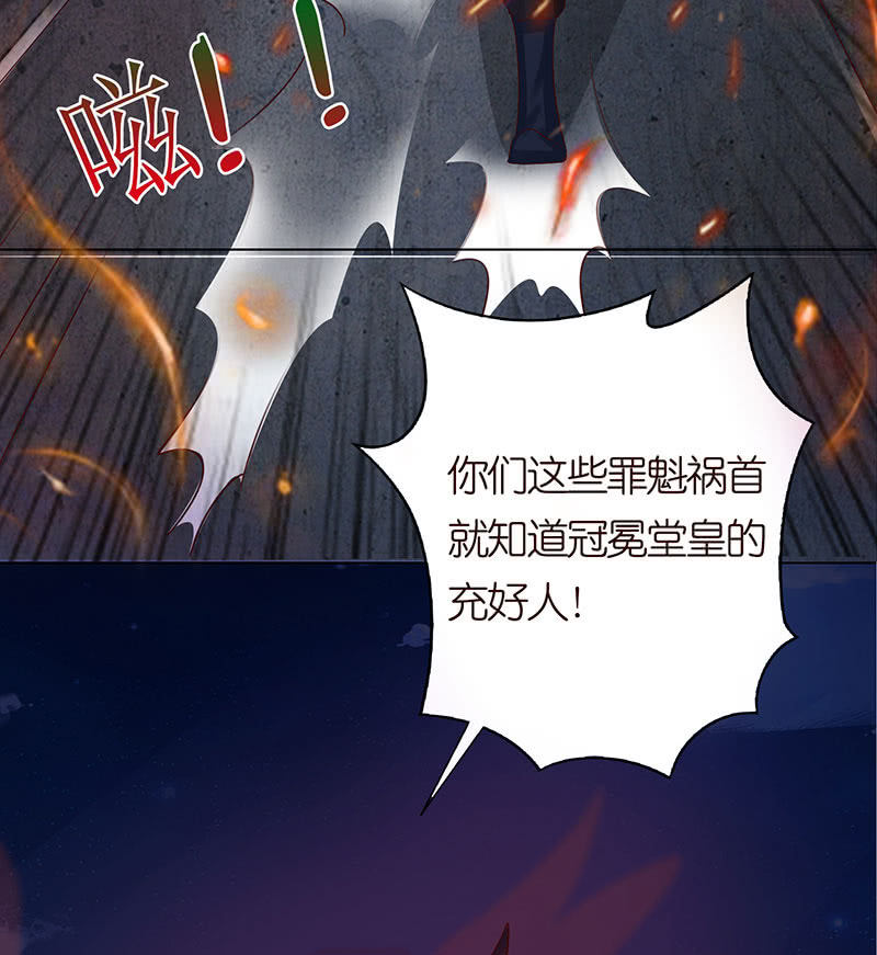 《冰山学长不好惹》火凤与贪狼 第36页