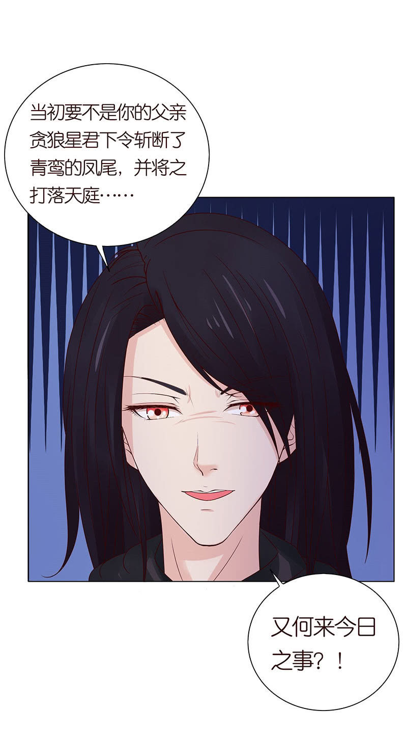 《冰山学长不好惹》火凤与贪狼 第44页