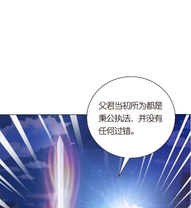 《冰山学长不好惹》火凤与贪狼 第45页