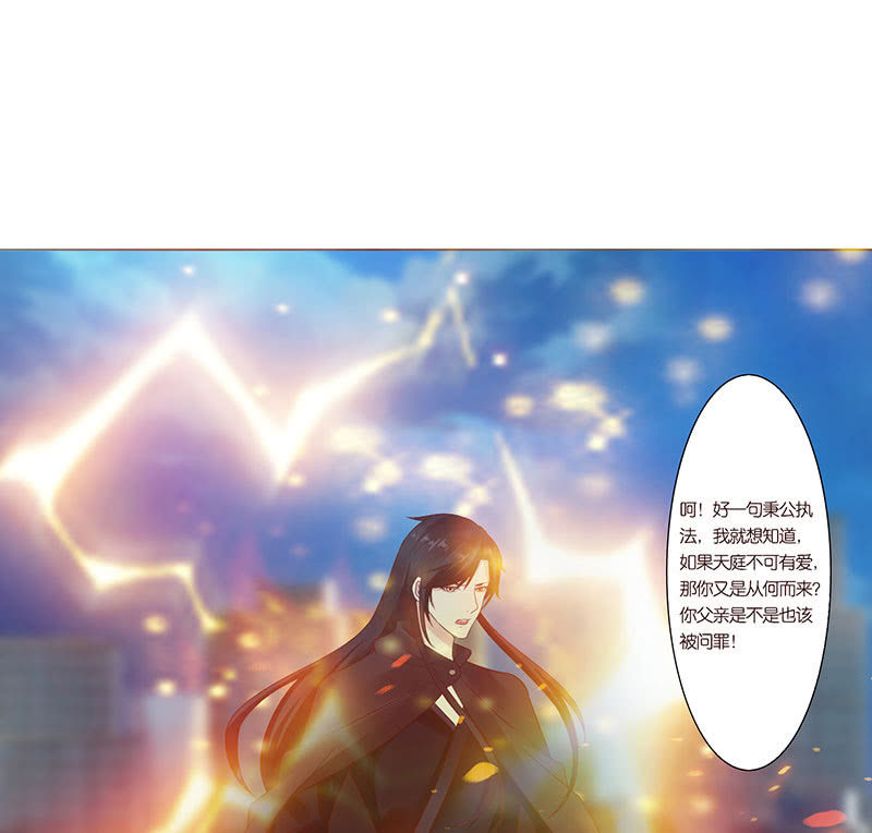 《冰山学长不好惹》火凤与贪狼 第47页