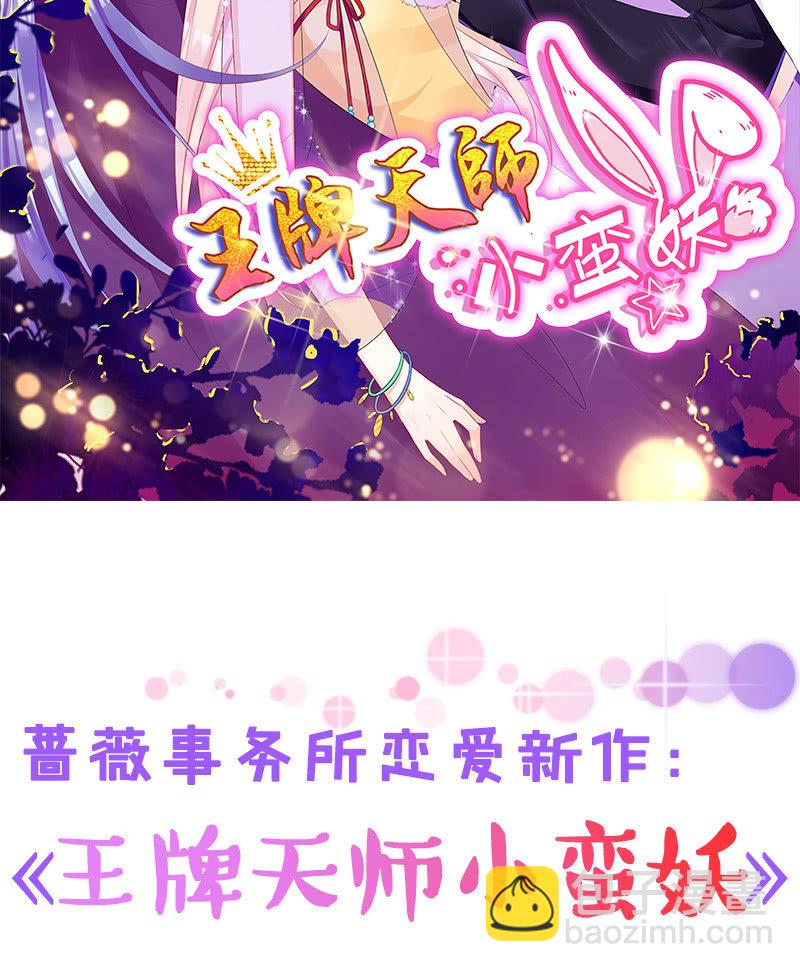 《冰山学长不好惹》火凤与贪狼 第4页