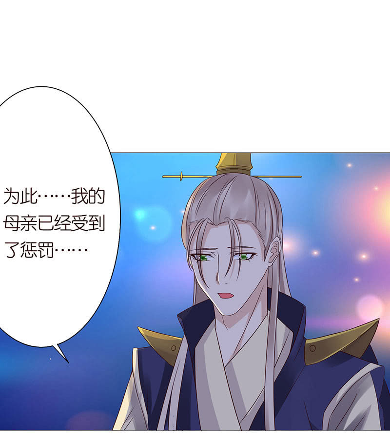 《冰山学长不好惹》火凤与贪狼 第50页