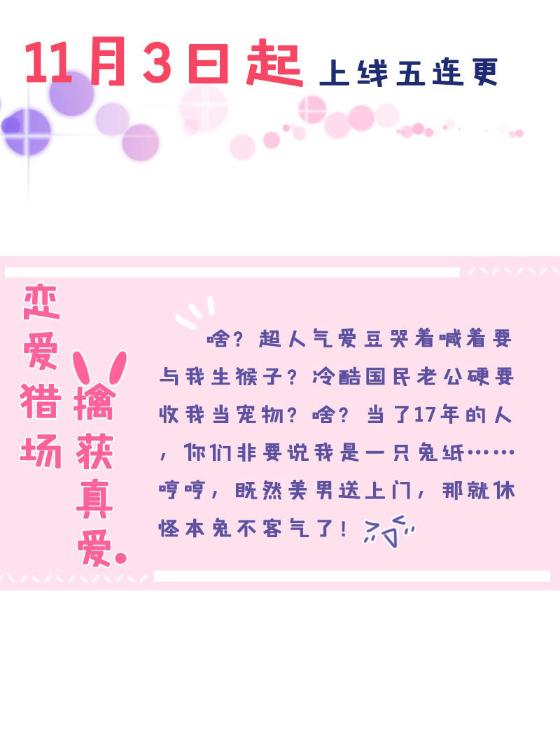《冰山学长不好惹》火凤与贪狼 第5页