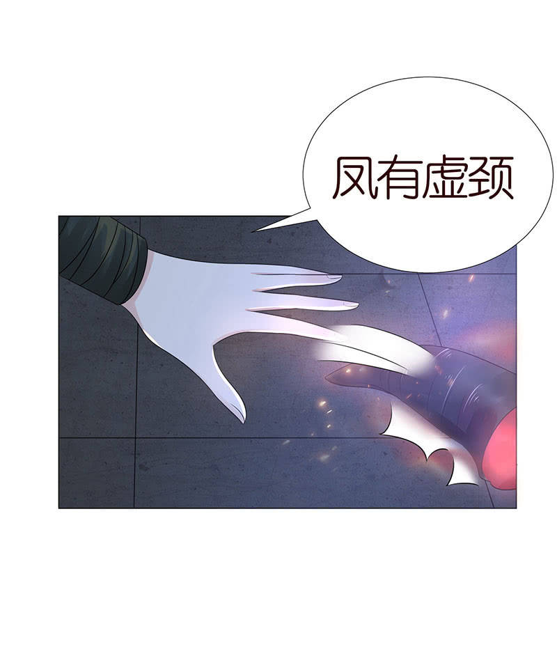 《冰山学长不好惹》火凤与贪狼 第6页