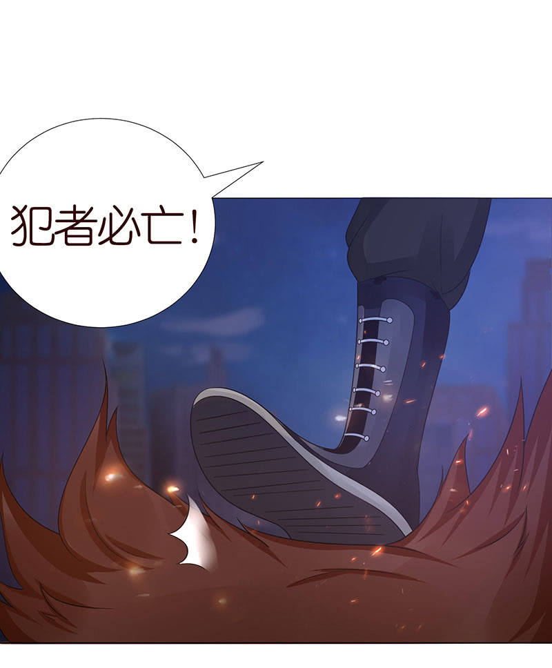 《冰山学长不好惹》火凤与贪狼 第7页
