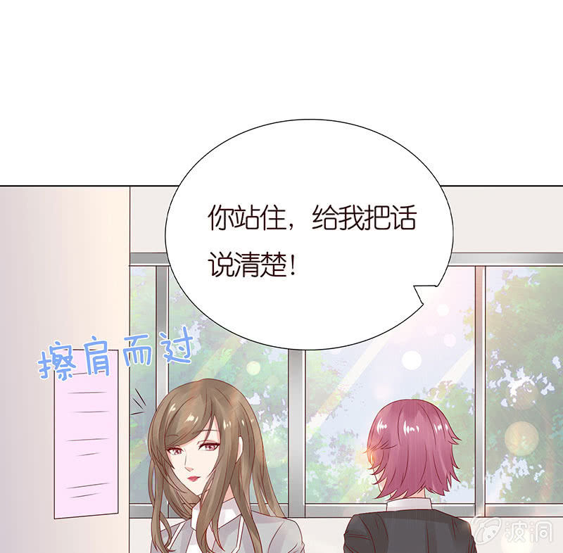 《冰山学长不好惹》相爱不自知 第11页