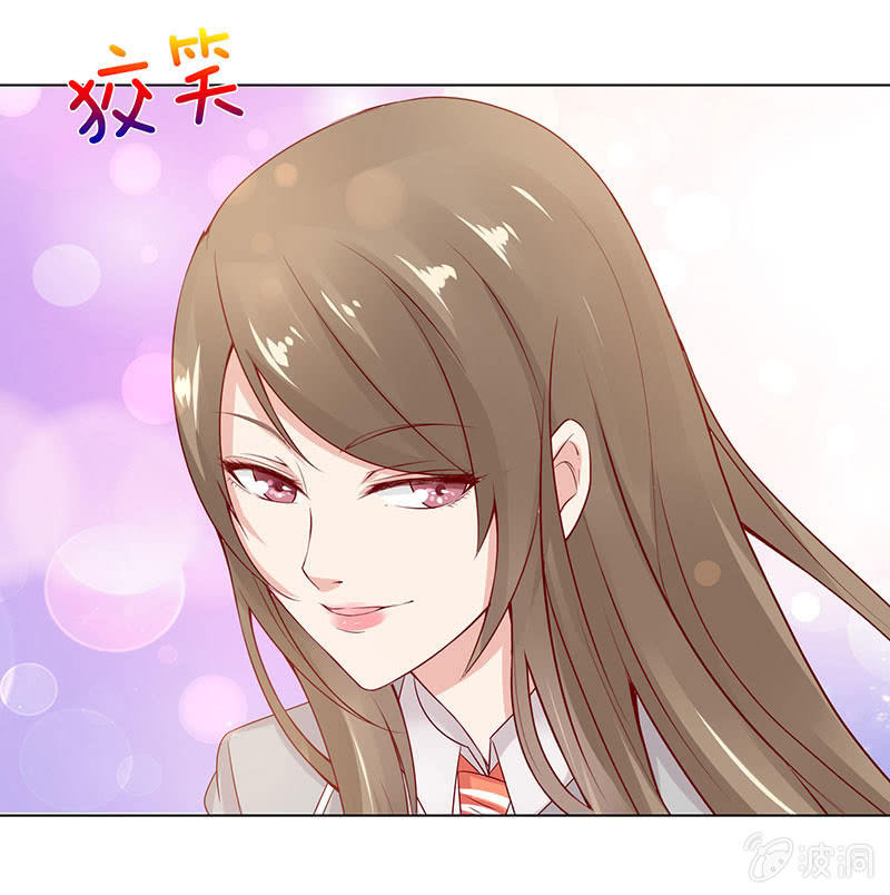 《冰山学长不好惹》相爱不自知 第13页