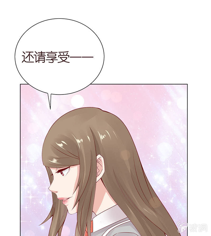 《冰山学长不好惹》相爱不自知 第16页