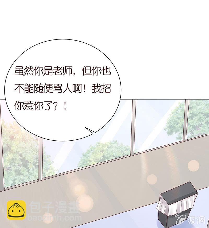《冰山学长不好惹》相爱不自知 第19页