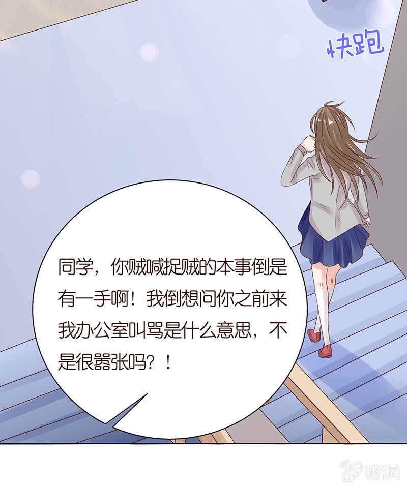 《冰山学长不好惹》相爱不自知 第20页