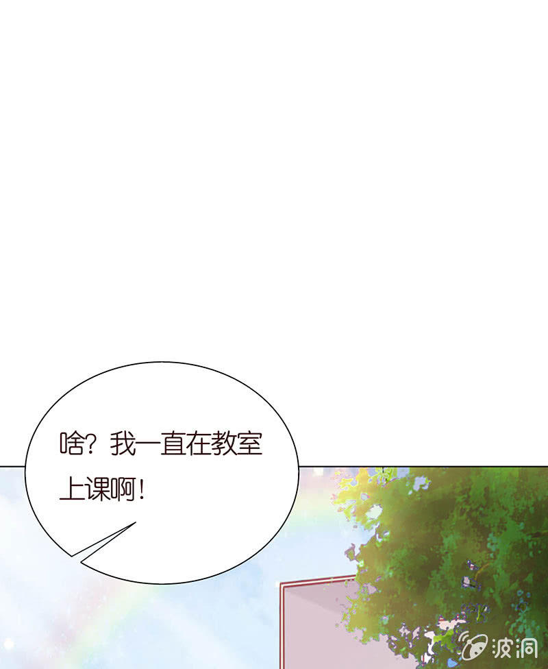 《冰山学长不好惹》相爱不自知 第21页