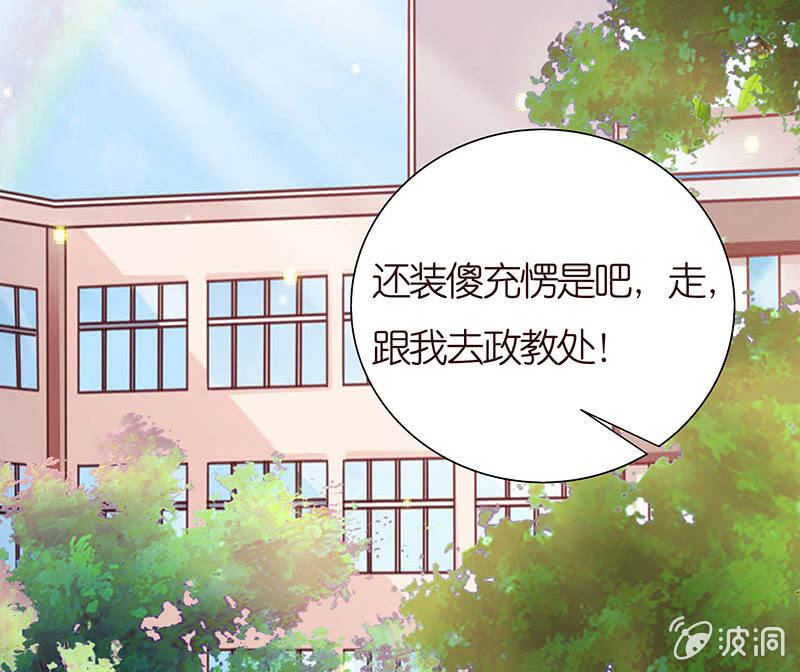 《冰山学长不好惹》相爱不自知 第22页