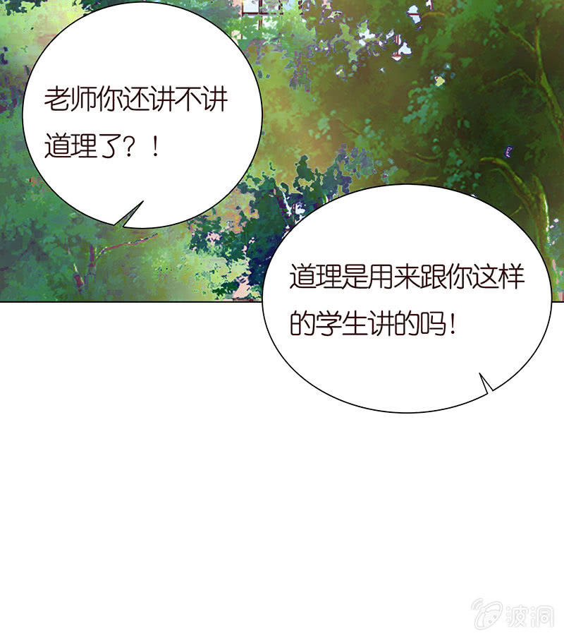 《冰山学长不好惹》相爱不自知 第23页
