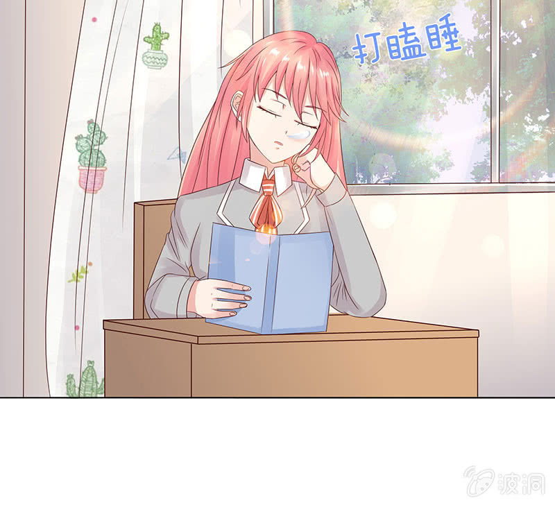《冰山学长不好惹》相爱不自知 第25页