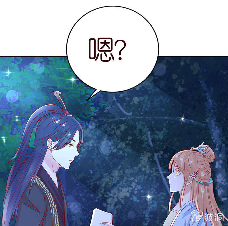 《冰山学长不好惹》相爱不自知 第28页