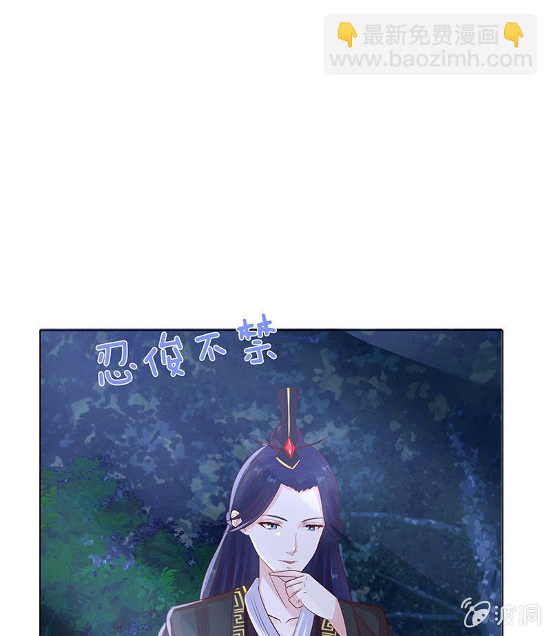 《冰山学长不好惹》相爱不自知 第34页