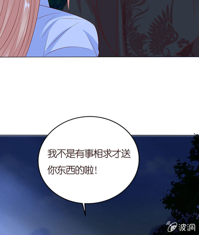 《冰山学长不好惹》相爱不自知 第37页