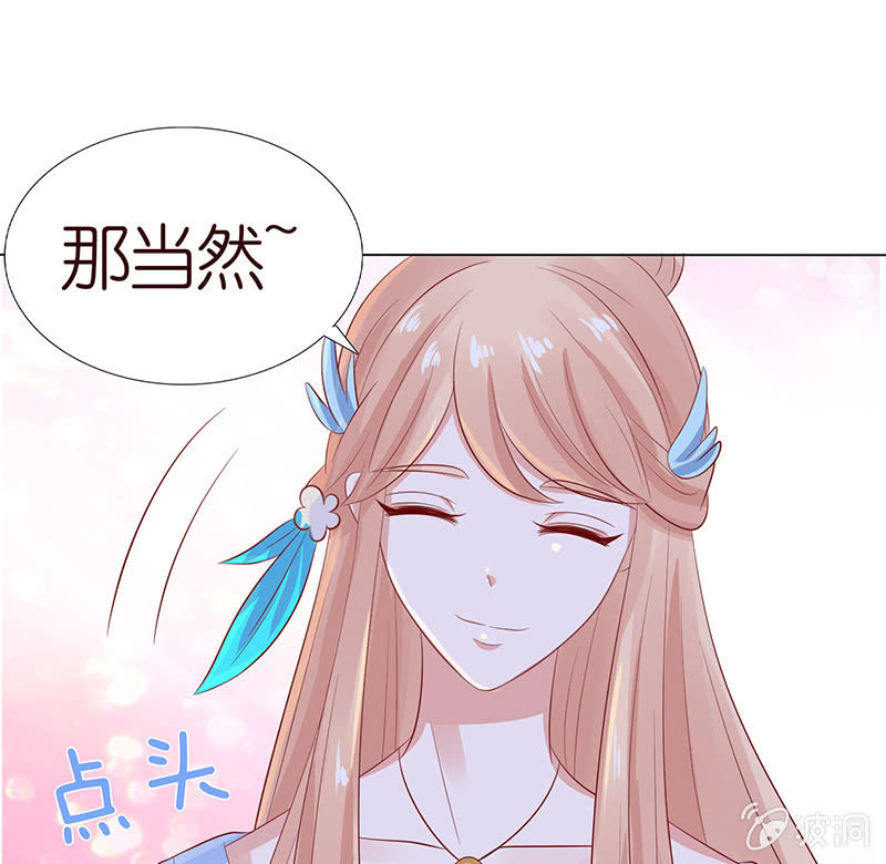 《冰山学长不好惹》相爱不自知 第42页