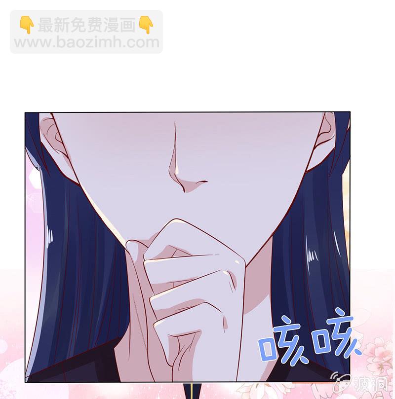 《冰山学长不好惹》相爱不自知 第47页