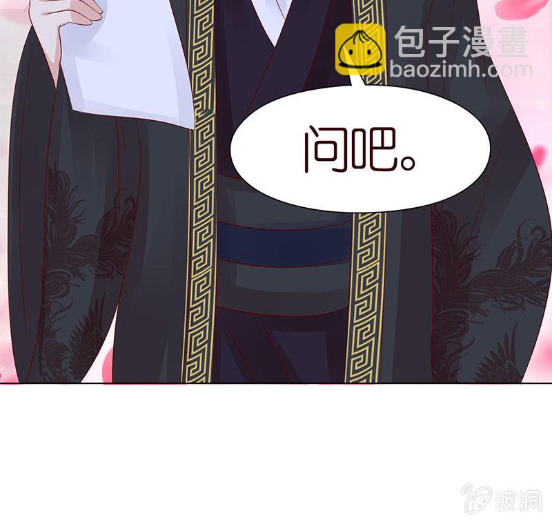 《冰山学长不好惹》相爱不自知 第49页