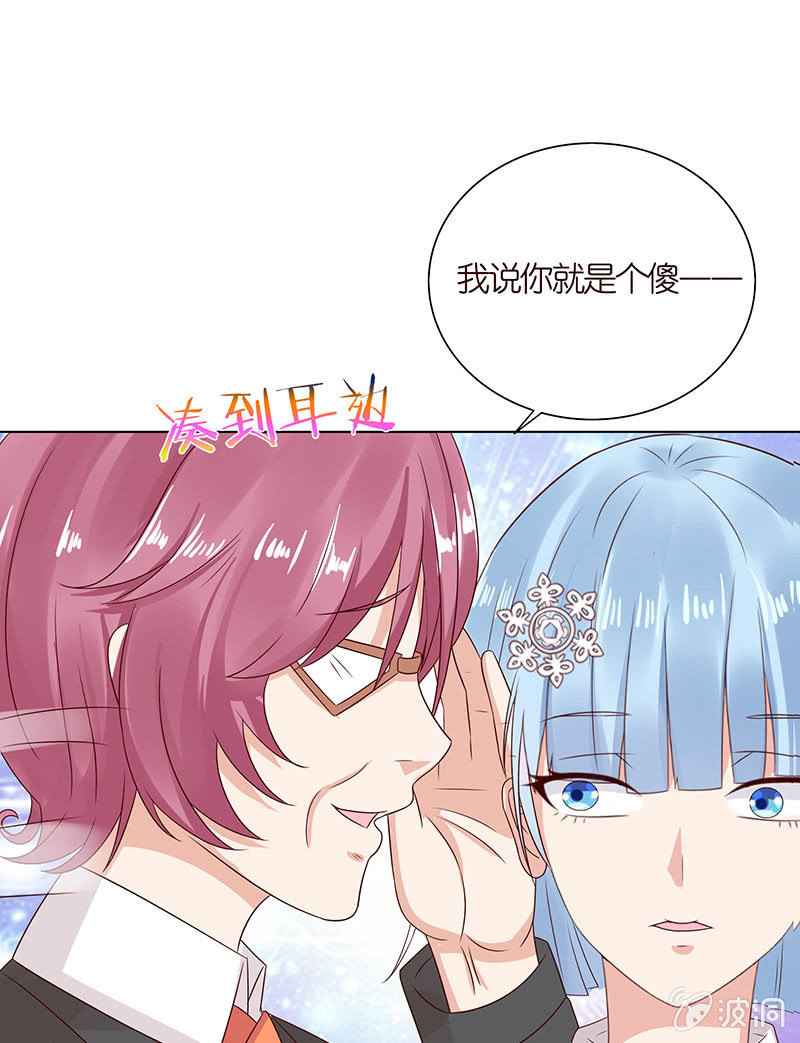 《冰山学长不好惹》相爱不自知 第4页
