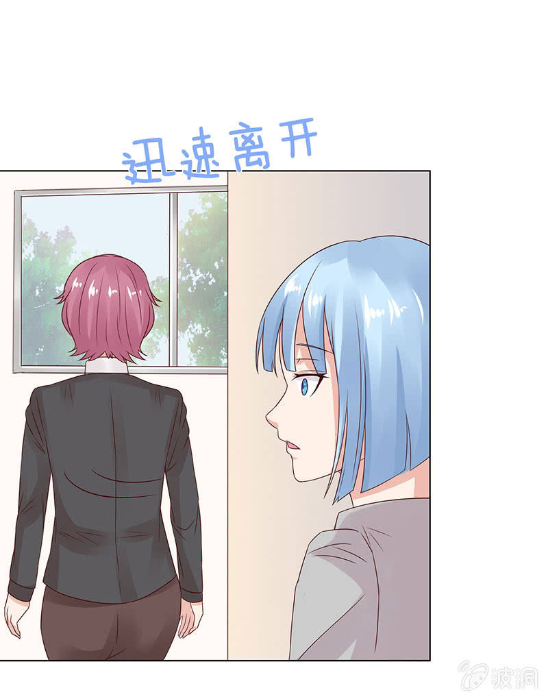《冰山学长不好惹》相爱不自知 第7页