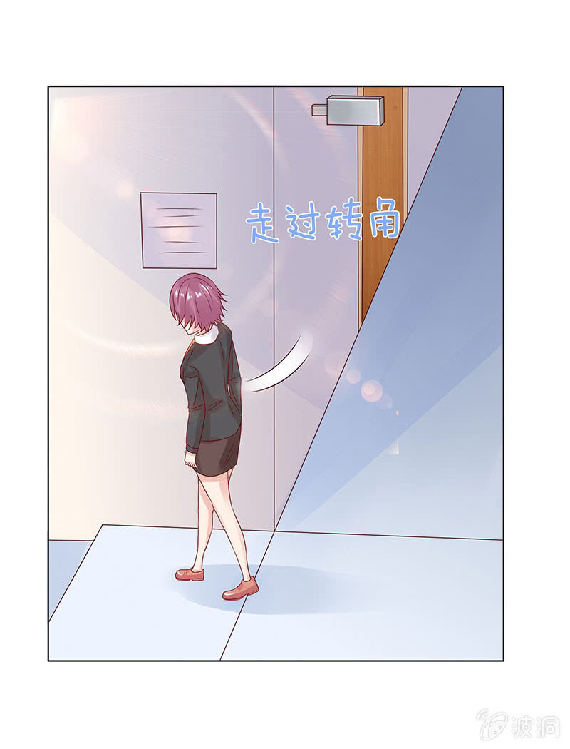 《冰山学长不好惹》相爱不自知 第8页