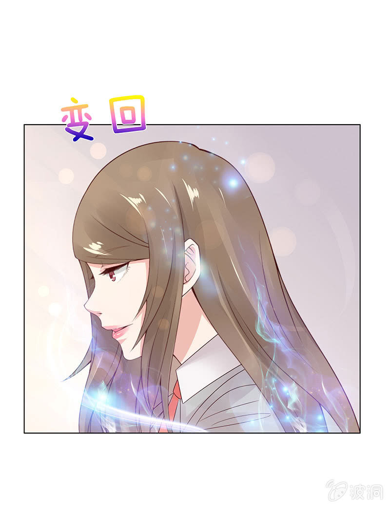 《冰山学长不好惹》相爱不自知 第9页