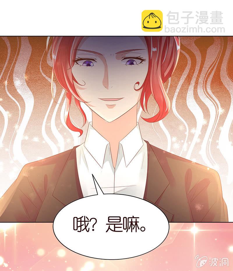 《冰山学长不好惹》我竟是老大 第11页