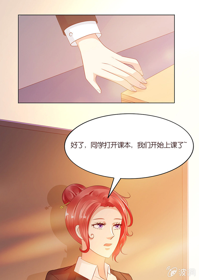 《冰山学长不好惹》我竟是老大 第15页