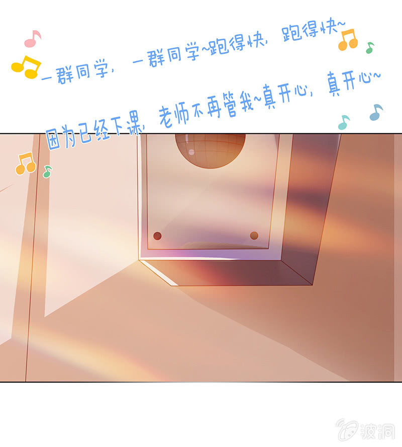 《冰山学长不好惹》我竟是老大 第17页