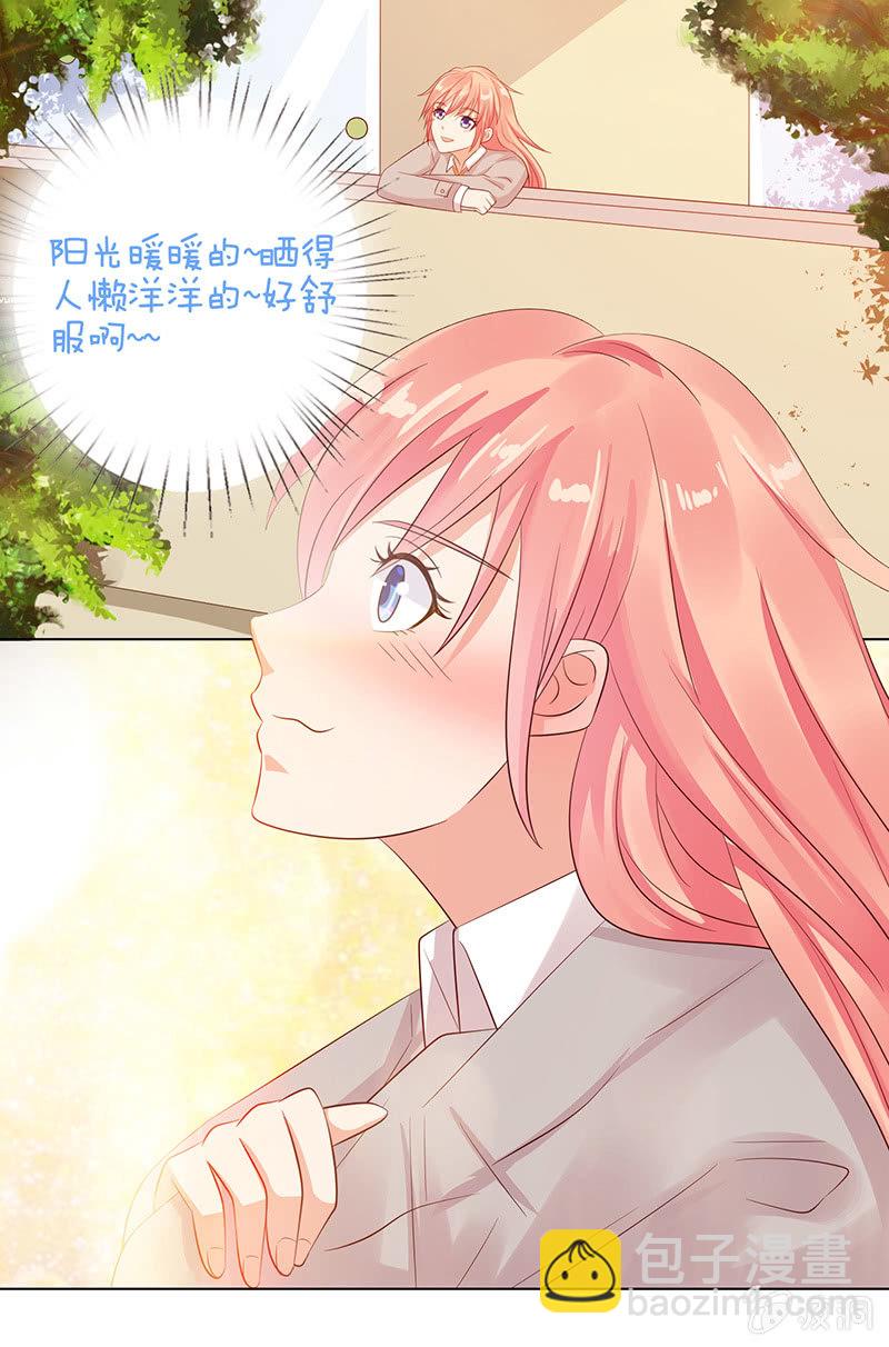 《冰山学长不好惹》我竟是老大 第20页